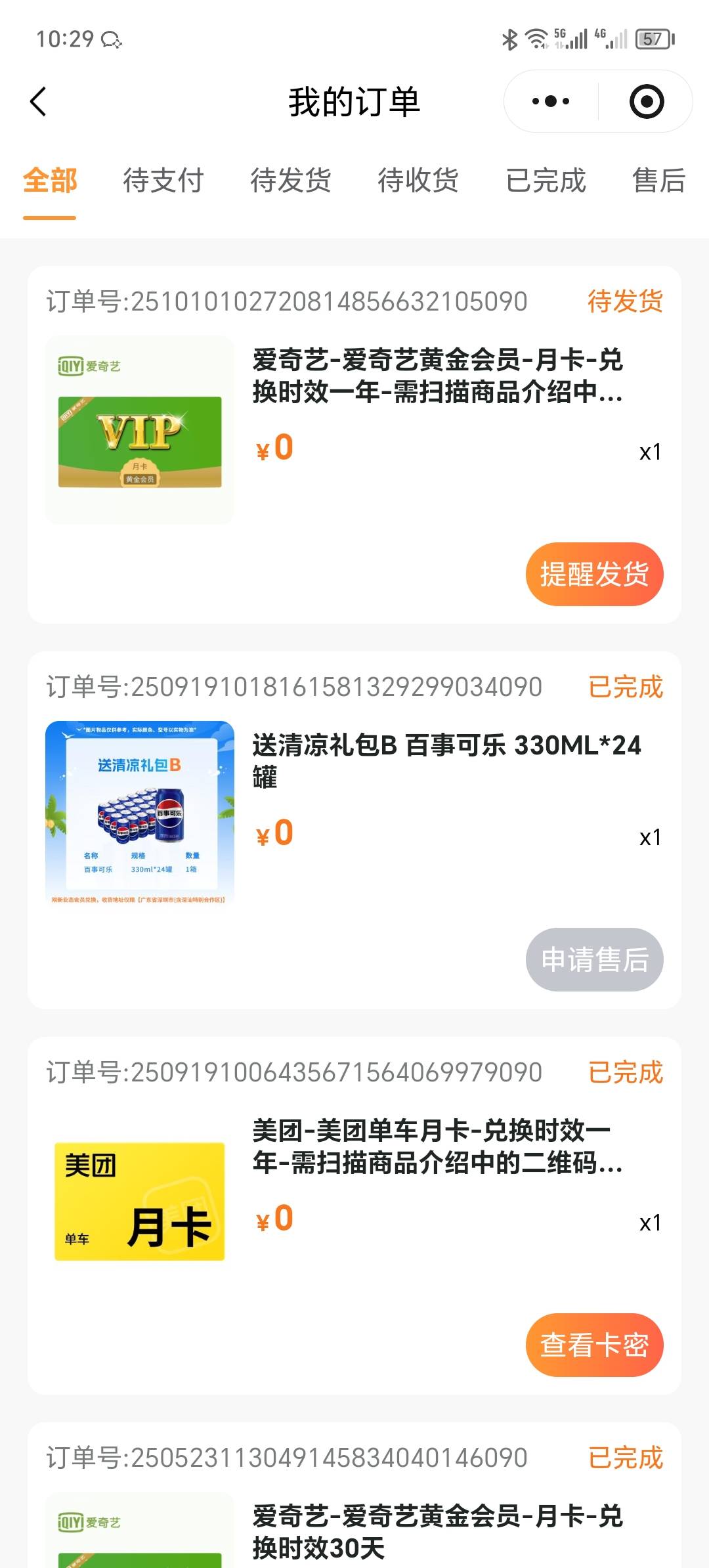 真卡啊

33 / 作者:卡农洛殇迷城 / 