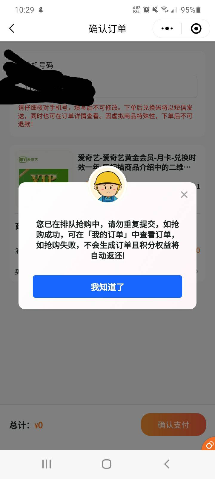第4次了，服了

99 / 作者:哄注销 / 
