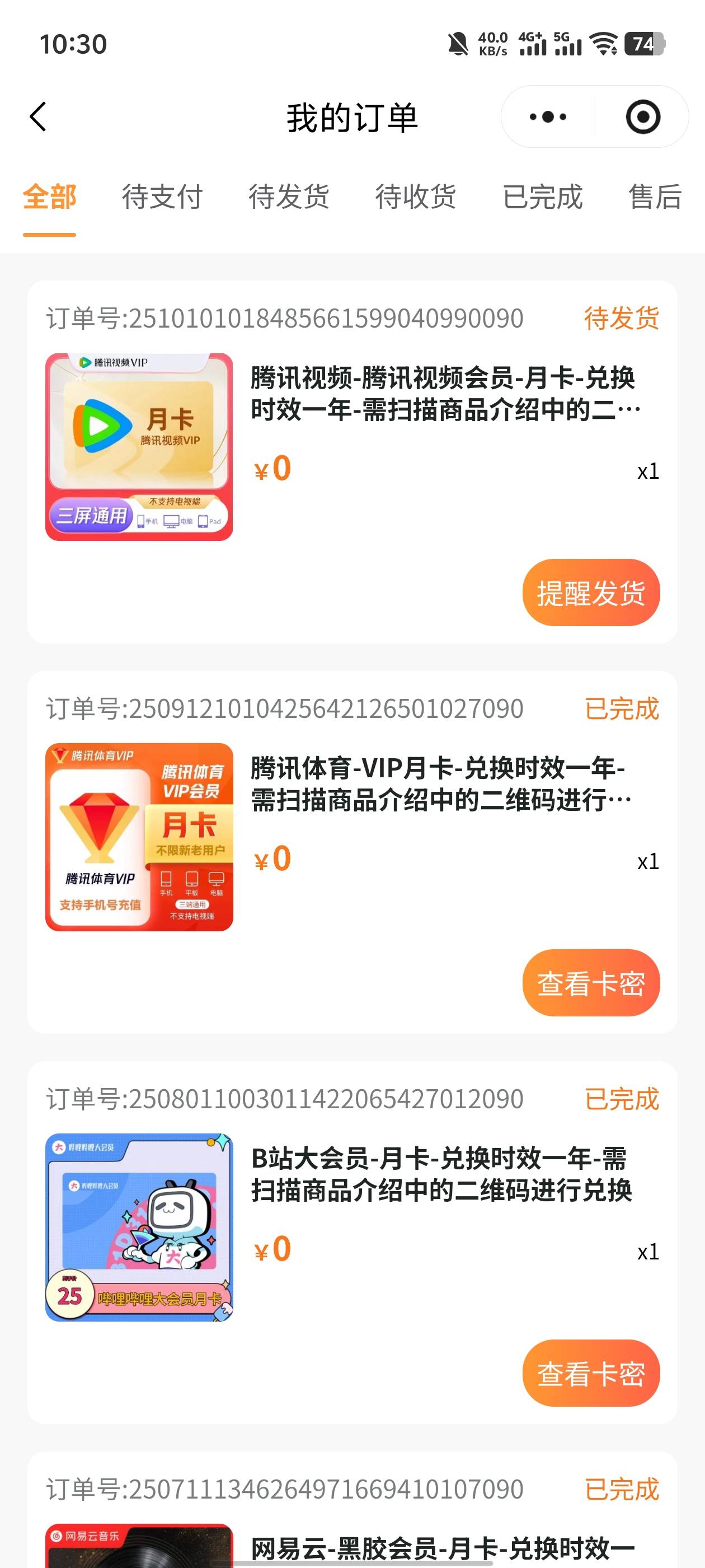 不会有老哥没抢到吧

84 / 作者:卡农老姐丶 / 