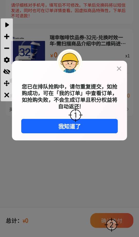 这是抢到了吗？

51 / 作者:孤独成瘾888 / 