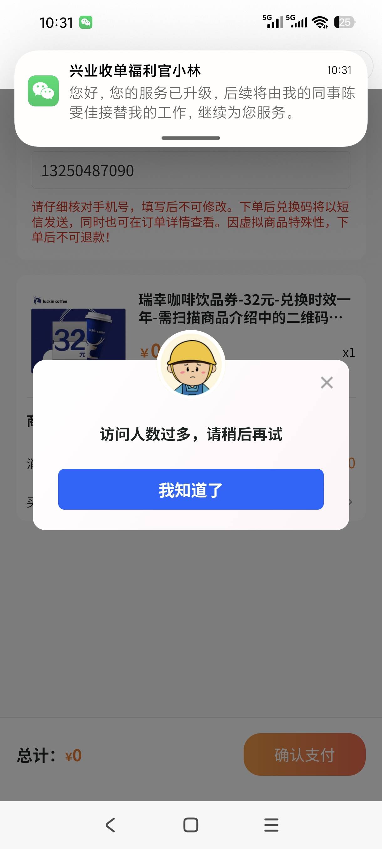 这是抢到了

15 / 作者:钢筋工512 / 
