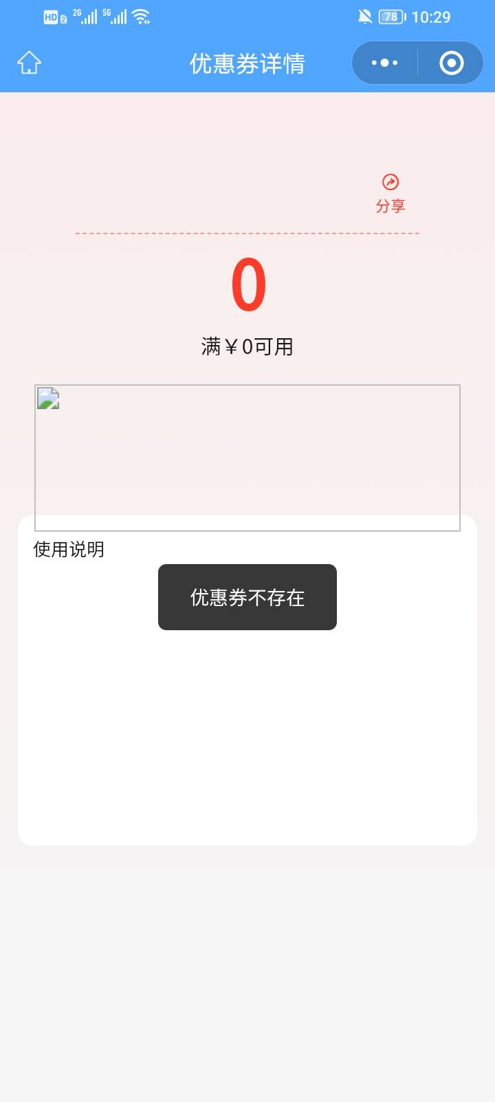 老哥们，江苏工会 会员生日那个 中了50怎么点领取显示优惠卷不存在  这是啥情况有老哥12 / 作者:饣灬罖 / 
