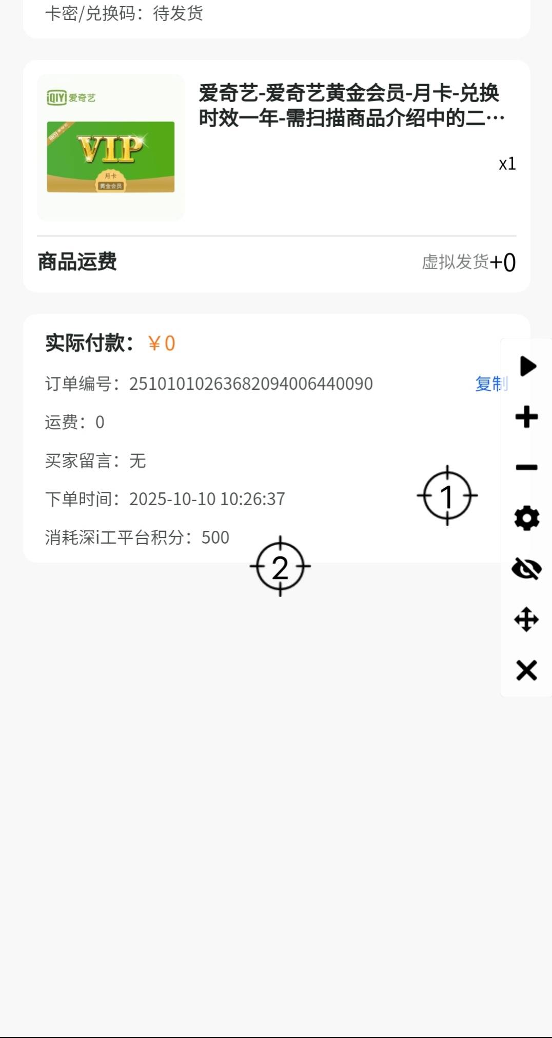 今天深工26分钟都能抢到，这个好抢，两个连点器，不就行了

50 / 作者:小潘7 / 