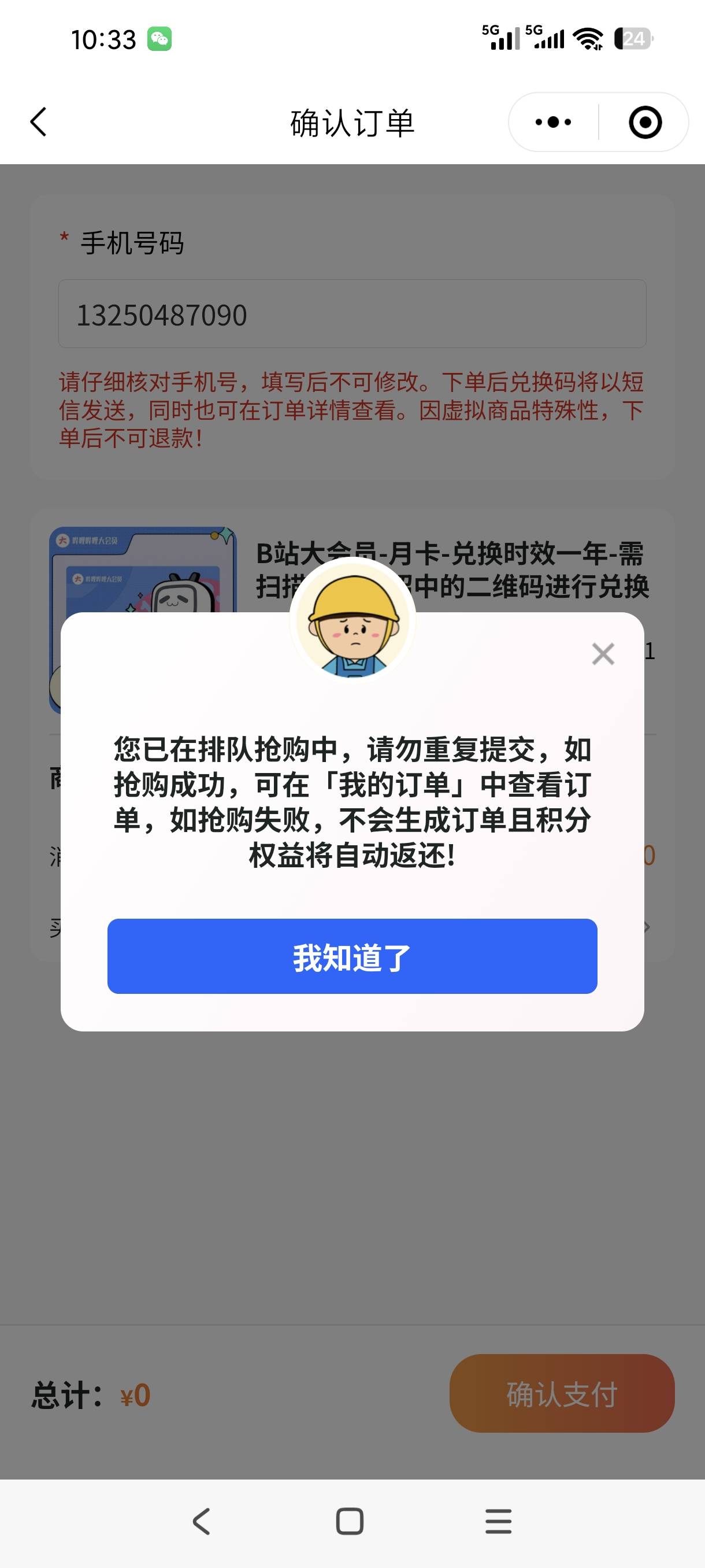 这是抢到了

31 / 作者:钢筋工512 / 