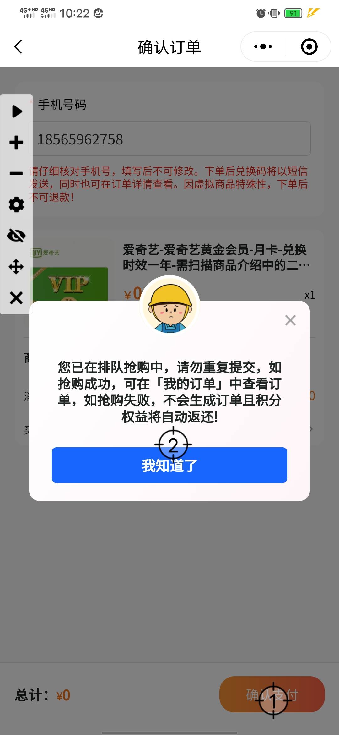 太难了一个没抢到，每次都显示这样半小时了

12 / 作者:知了好不 / 