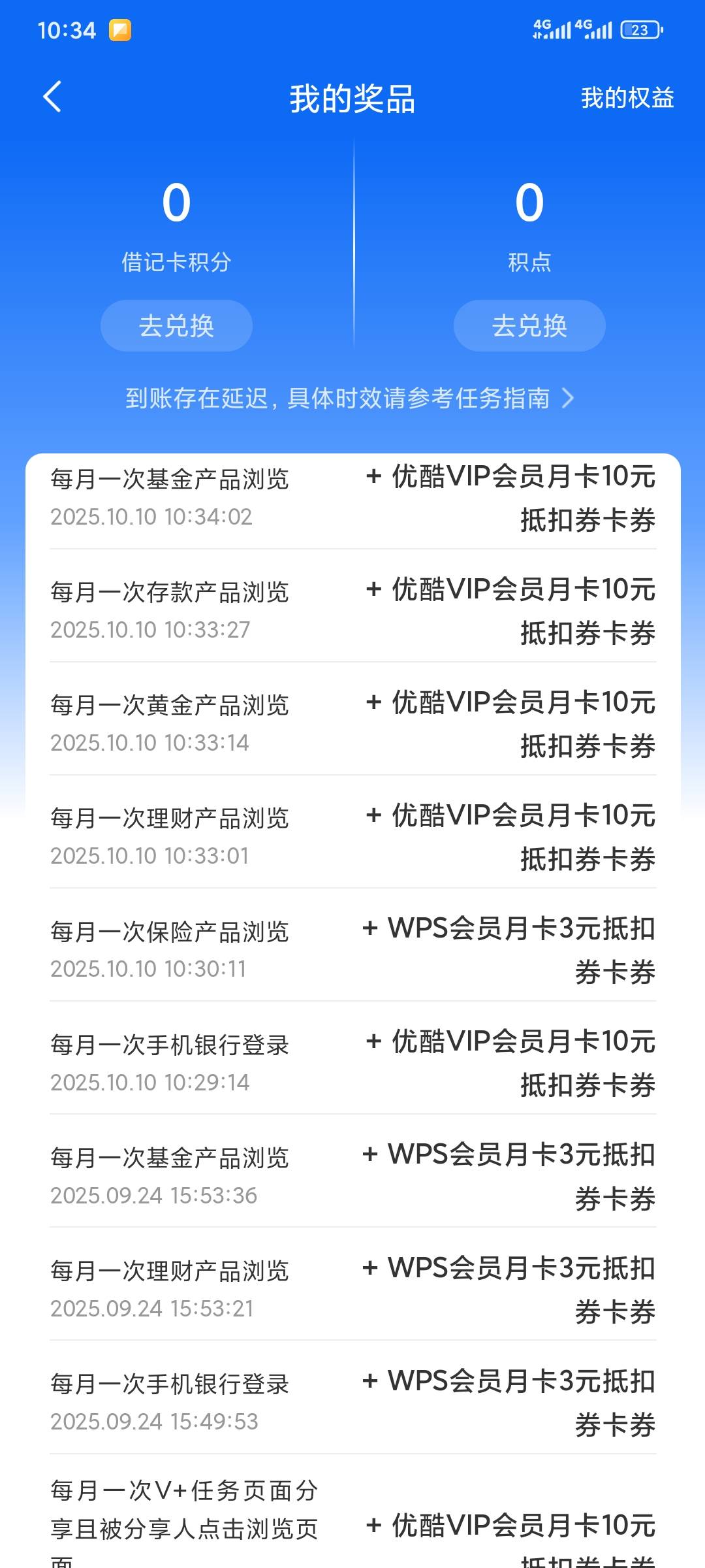 下载-抽奖-卸载一气呵成一毛没弄到

69 / 作者:昂xo123 / 