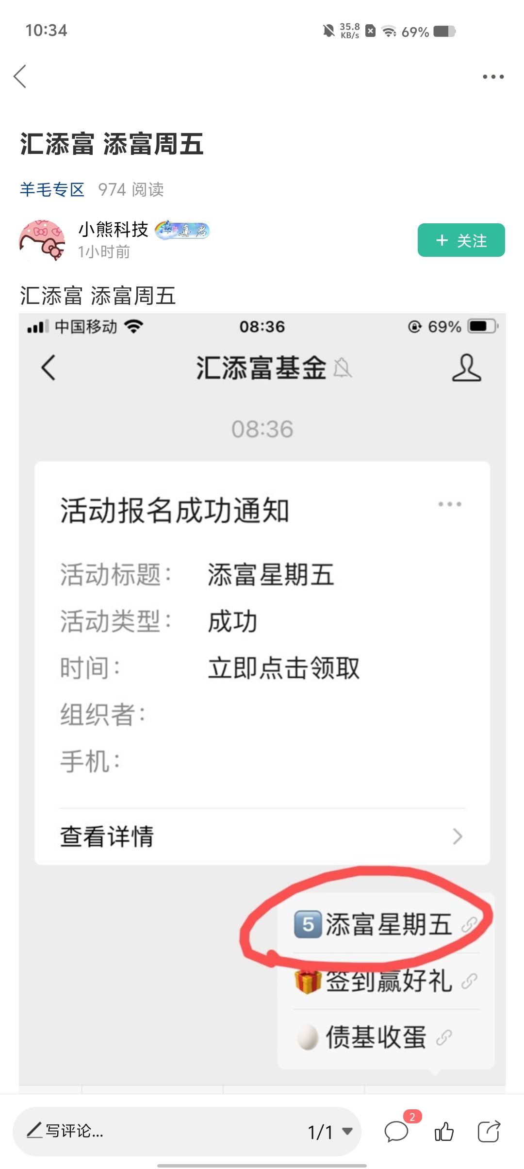 我发觉这个小熊科技賊喜欢撸那种0.3 0.1 的毛，或者0.01购物的订单

72 / 作者:!陈豆豆睡得着! / 