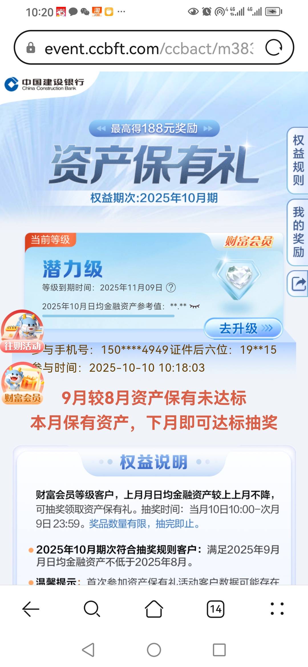 谁说建行人人？   这么多不能领的？

55 / 作者:卡农新来的 / 