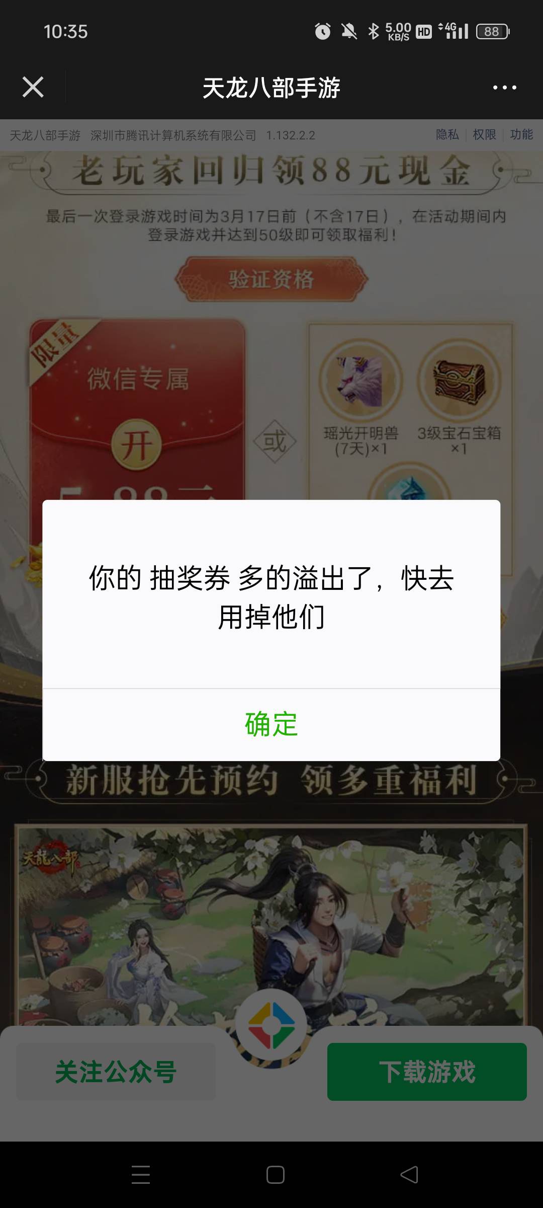 昨天天龙回归可以领了，链接昨天一大堆

23 / 作者:真ikun / 