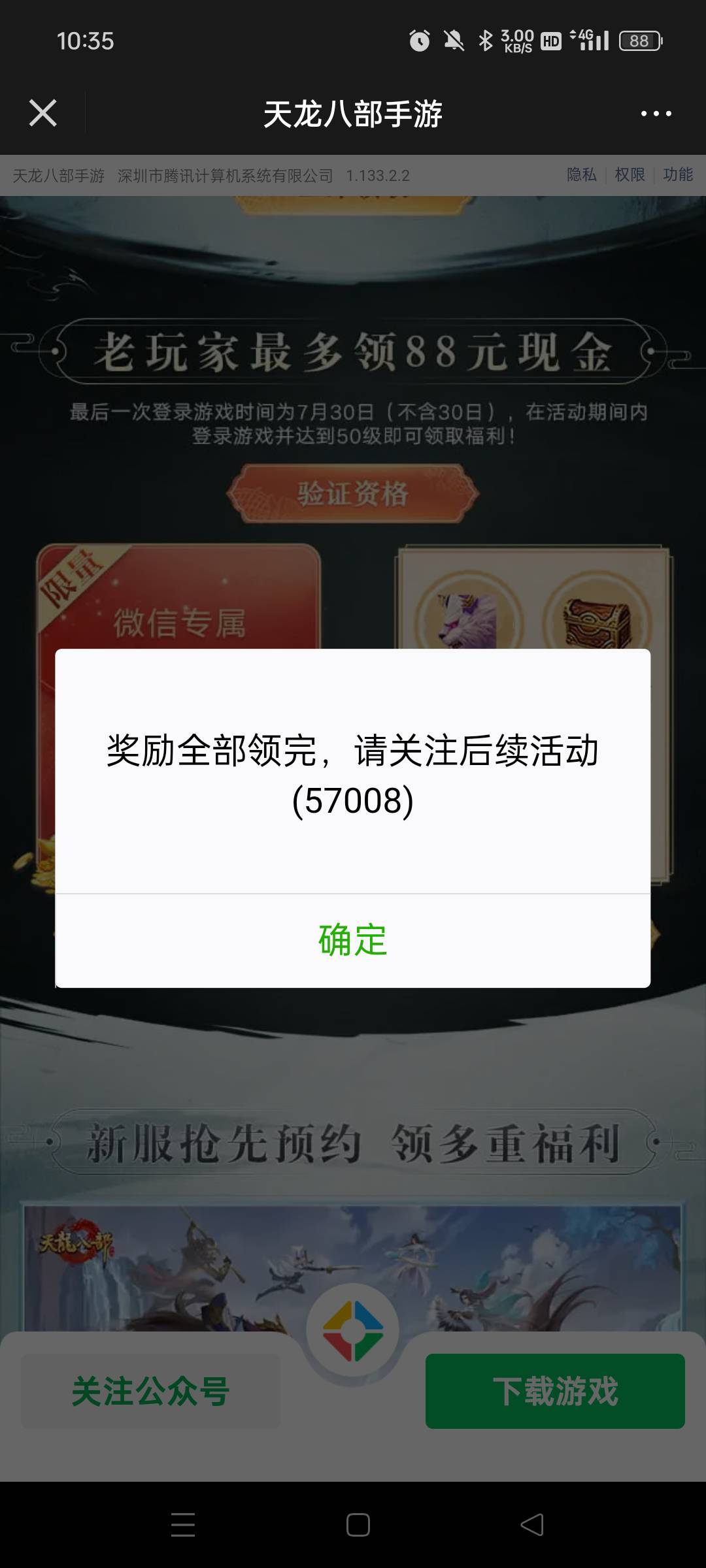 昨天天龙回归可以领了，链接昨天一大堆

14 / 作者:真ikun / 