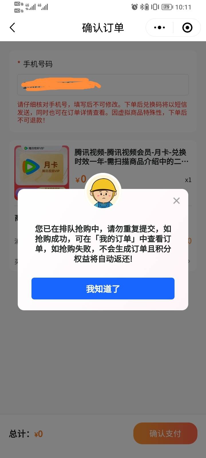 40分钟这样了，订单没看到，水了

35 / 作者:无风叶自落® / 