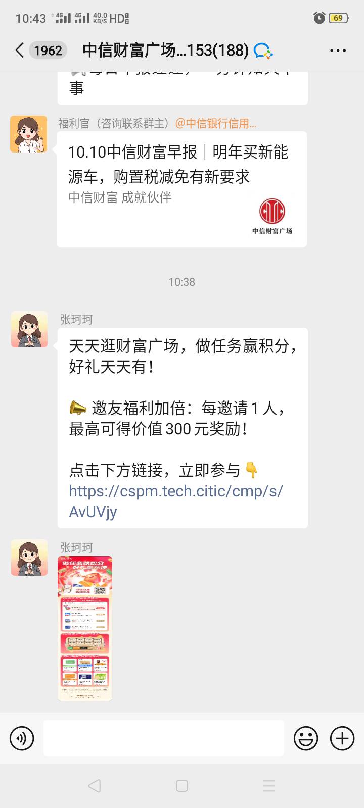 中信抽积分换立减金又有任务了一个，然后呢？谢参

73 / 作者:我是你的爹地 / 