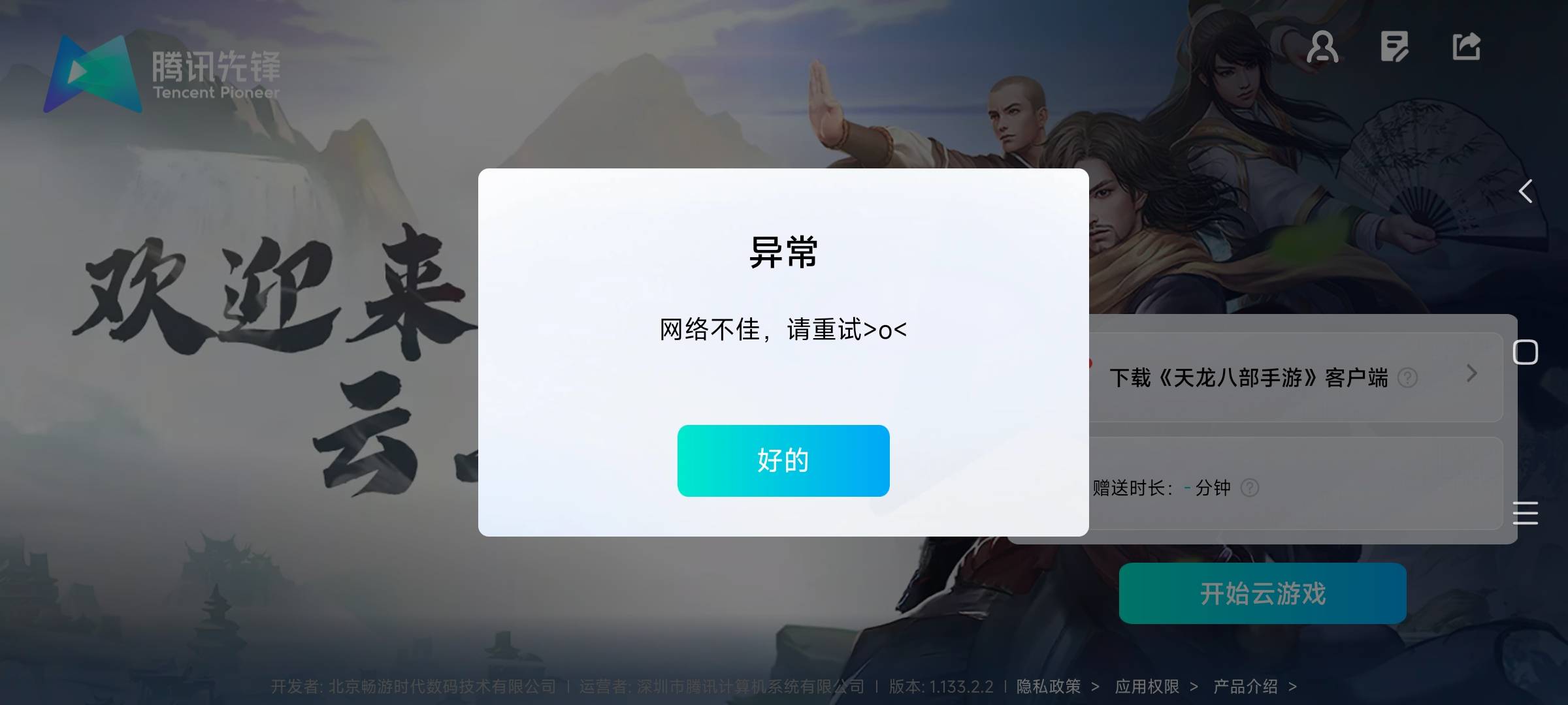天龙13号的链接https://game.weixin.qq.com/cgi-bin/h5/lite/circlecenter/index.html12 / 作者:你莫 / 