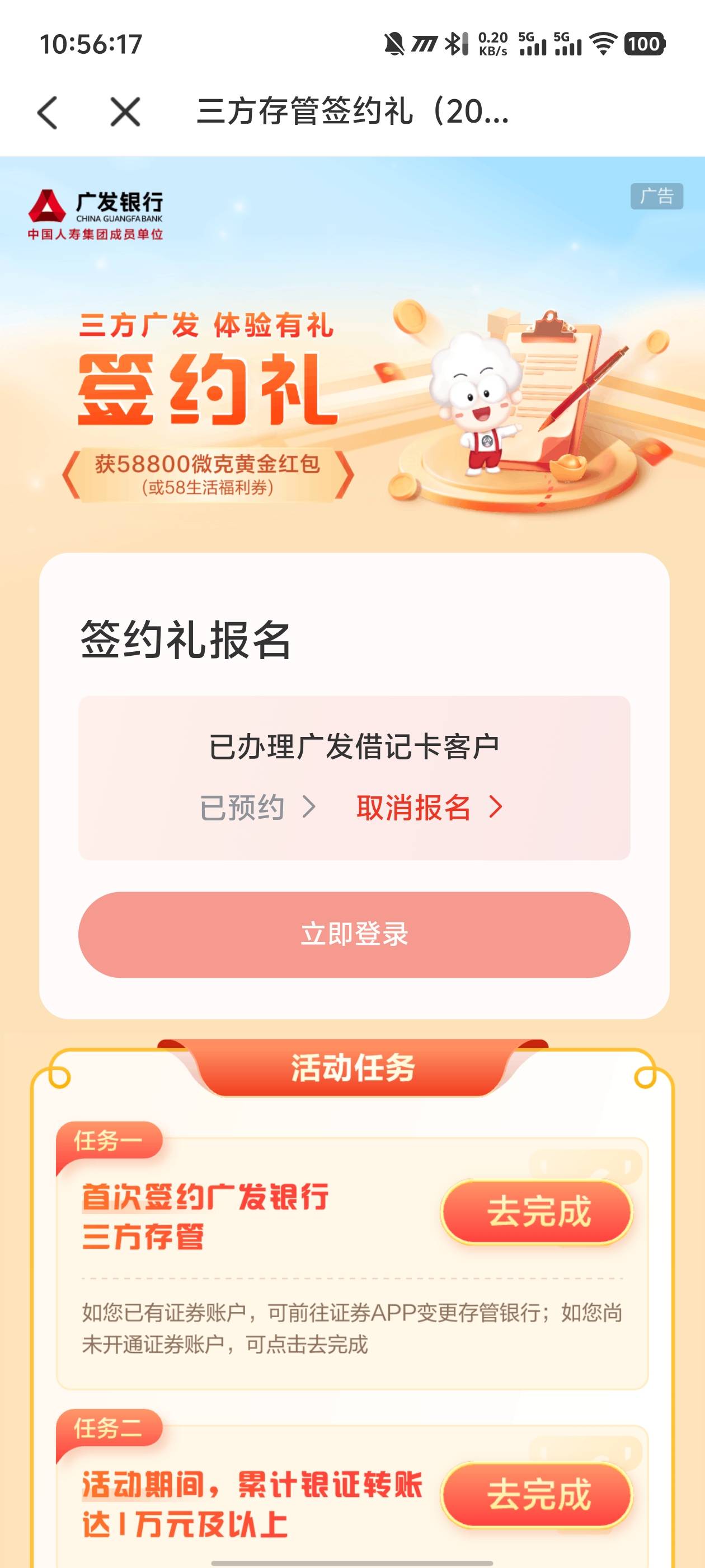 上个月参加广发存管的有能领的么


33 / 作者:卡农咚咚 / 