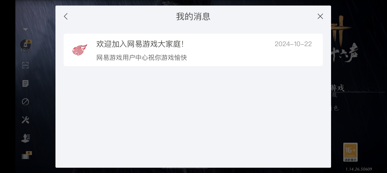 那个大神帮我批一下时间被，修改成今天，做了个燕云十六的任务，四块钱，看动画看了半21 / 作者:变了格局小了 / 