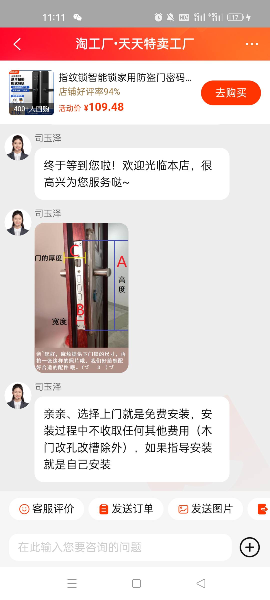 这种靠谱么，说是安装免费

100 / 作者:顾小贝 / 