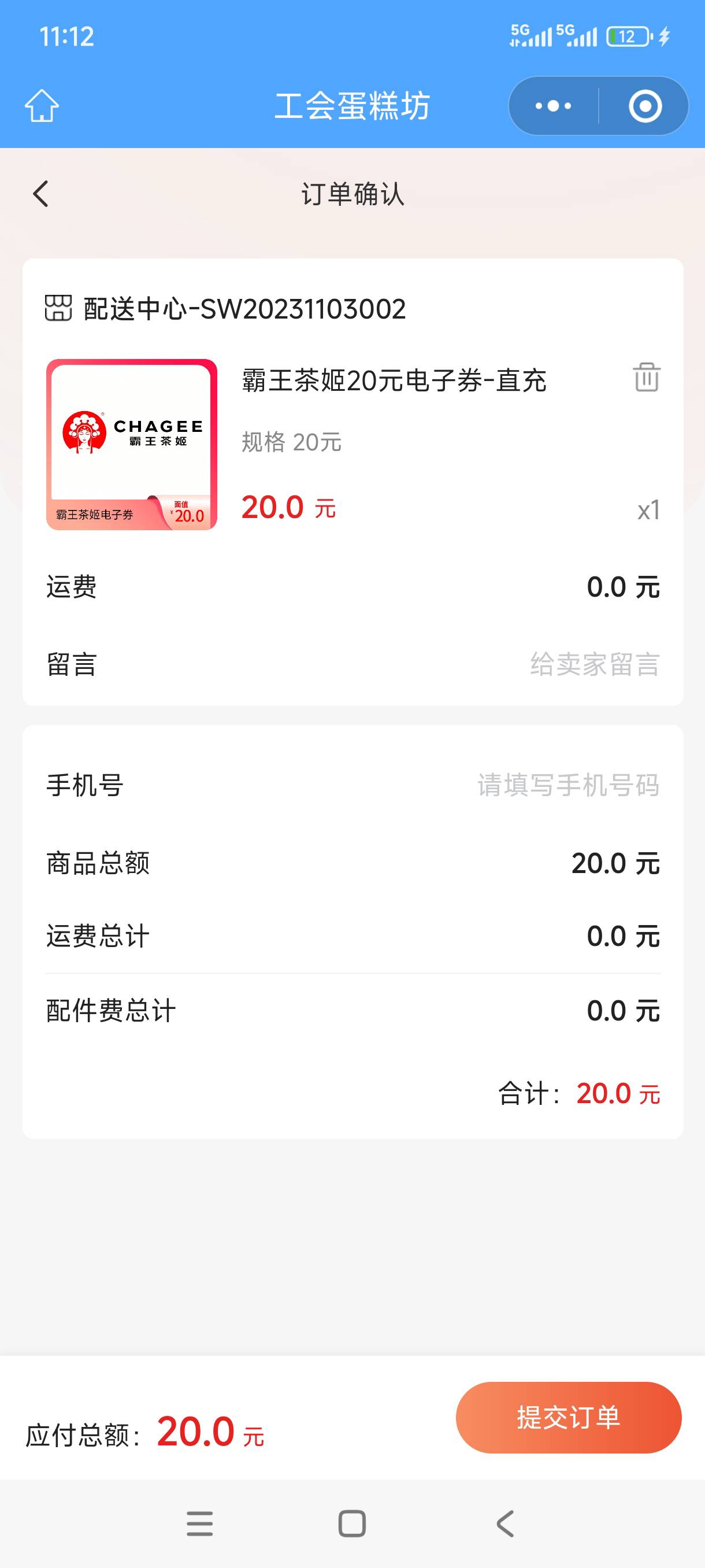 蛋糕券现在能拆着买吗，有人只要20的霸王

34 / 作者:犀利魔力多 / 