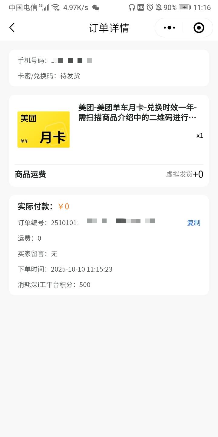 抢了个美团单车。附近单车少，能出吗这个

50 / 作者:我的口袋有33块 / 