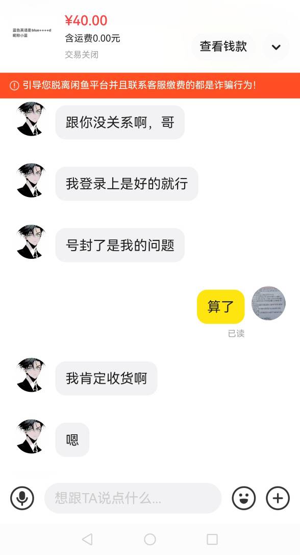 小蓝要明天收货？算了，不靠谱吧



50 / 作者:羊毛小王八 / 