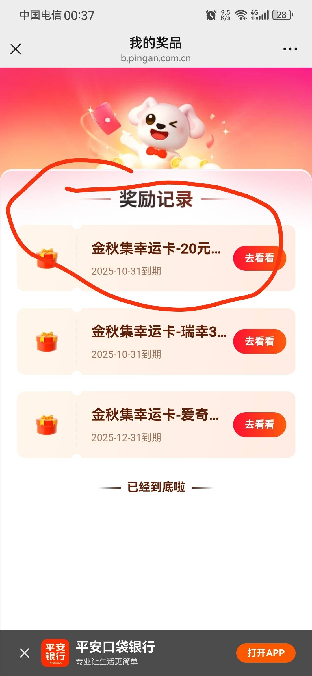 这个20美团券，你们多少钱卖的呀？能卖吗？我一时半会儿用不上

50 / 作者:龙飞呀 / 