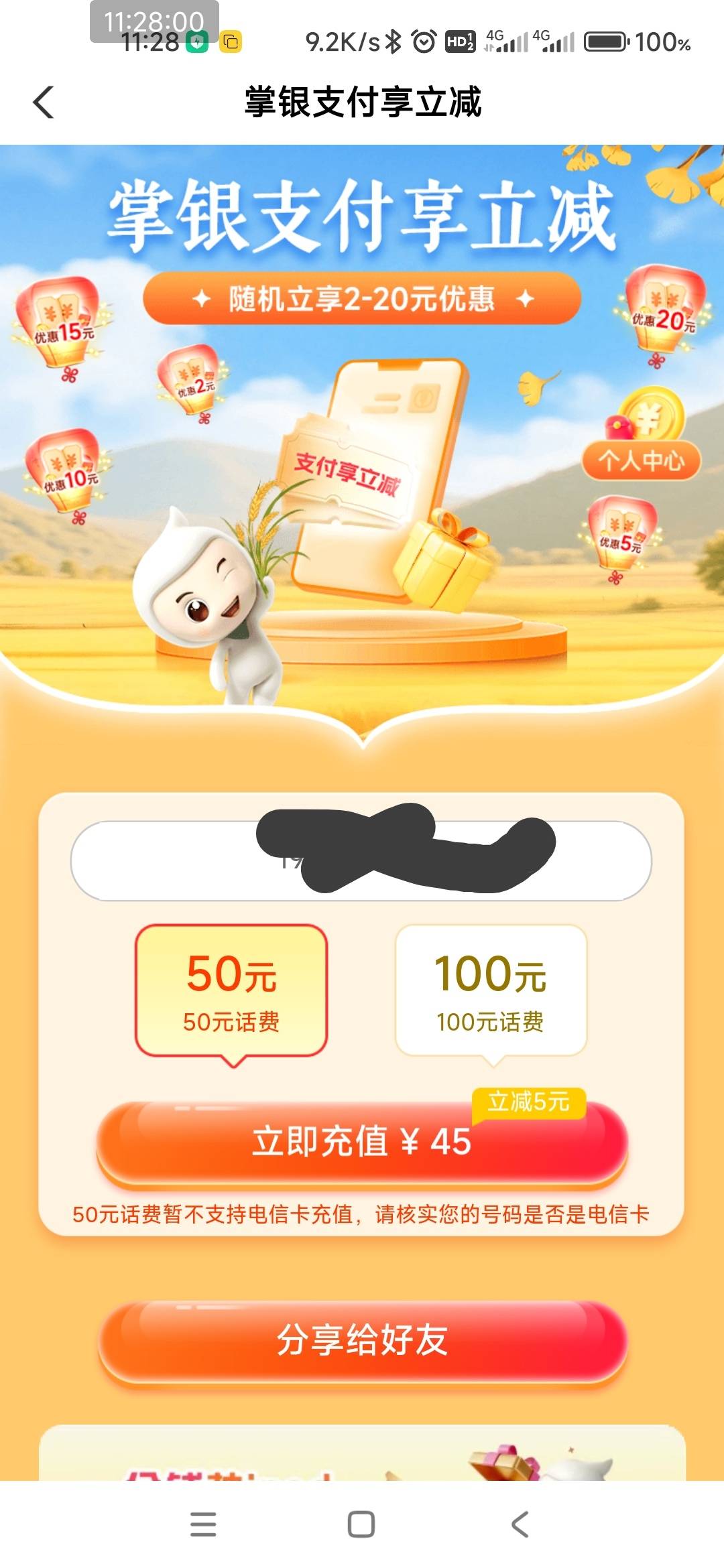 广东农行买e卡入口谁有？输入电信号码也不出现e卡入口

52 / 作者:打击过度 / 