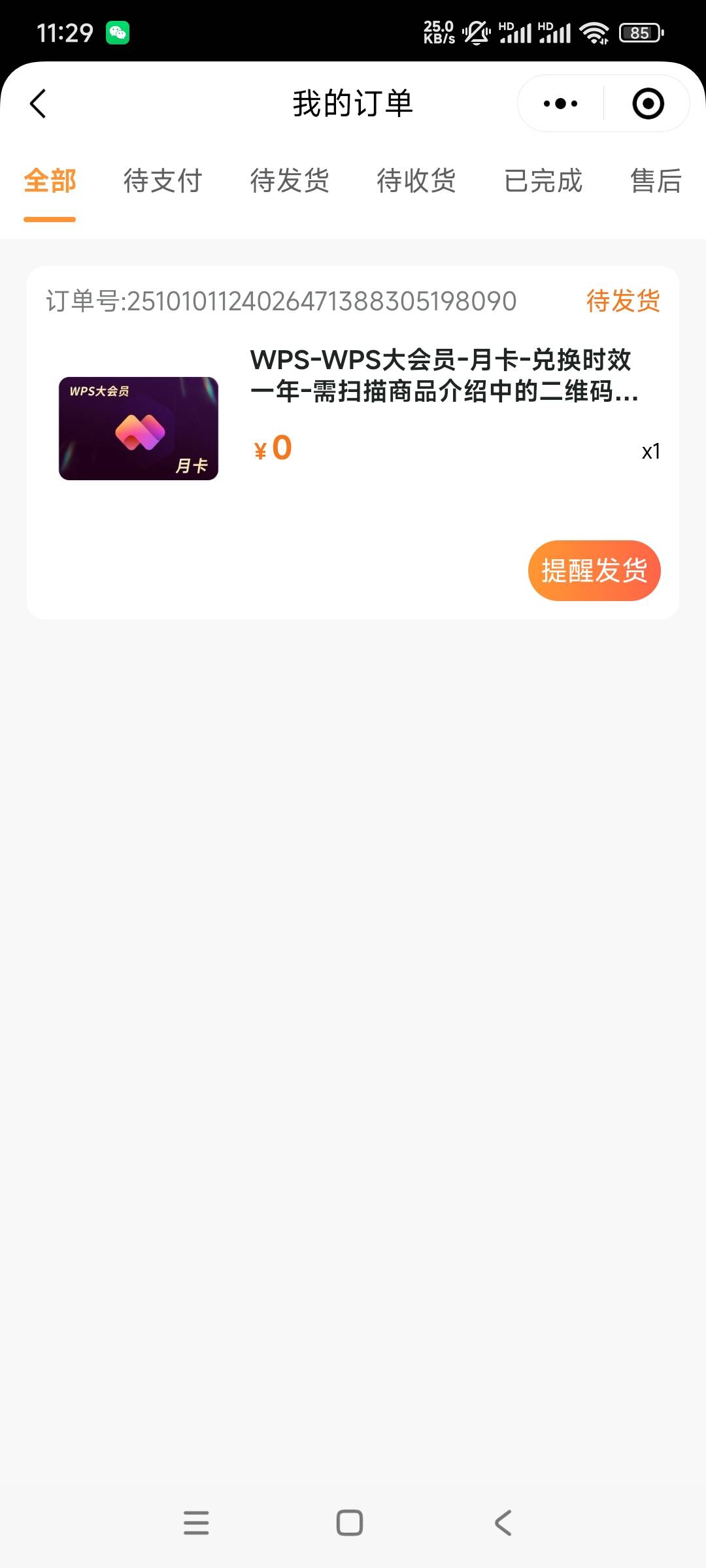老哥们，这个多少钱？

64 / 作者:平淡无奇心德 / 