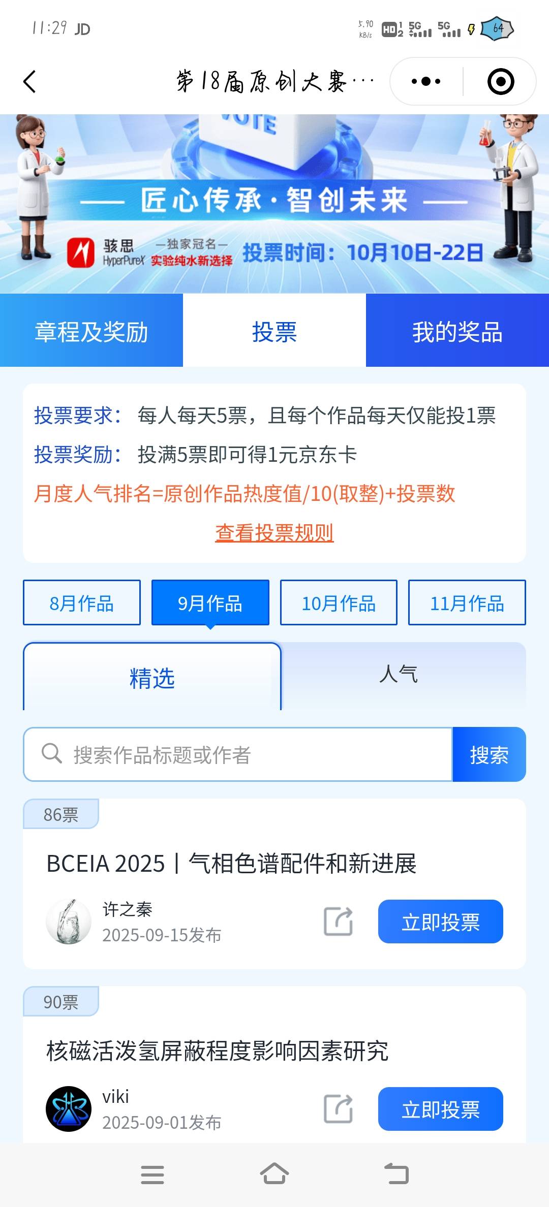 #小程序://仪器信息网+/bWmFQgbWMgMMp1e

投5票1e卡   无头


87 / 作者:橘子久久 / 