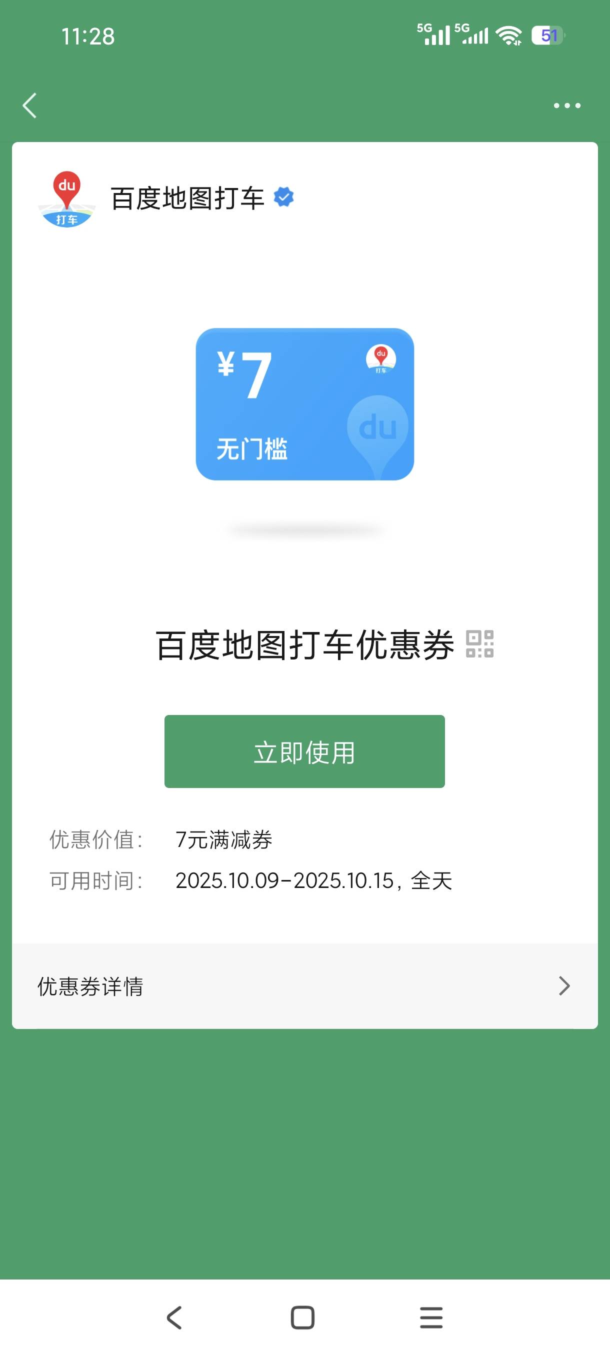 6出，速度，一会儿抢没了，留

98 / 作者:钢筋工512 / 
