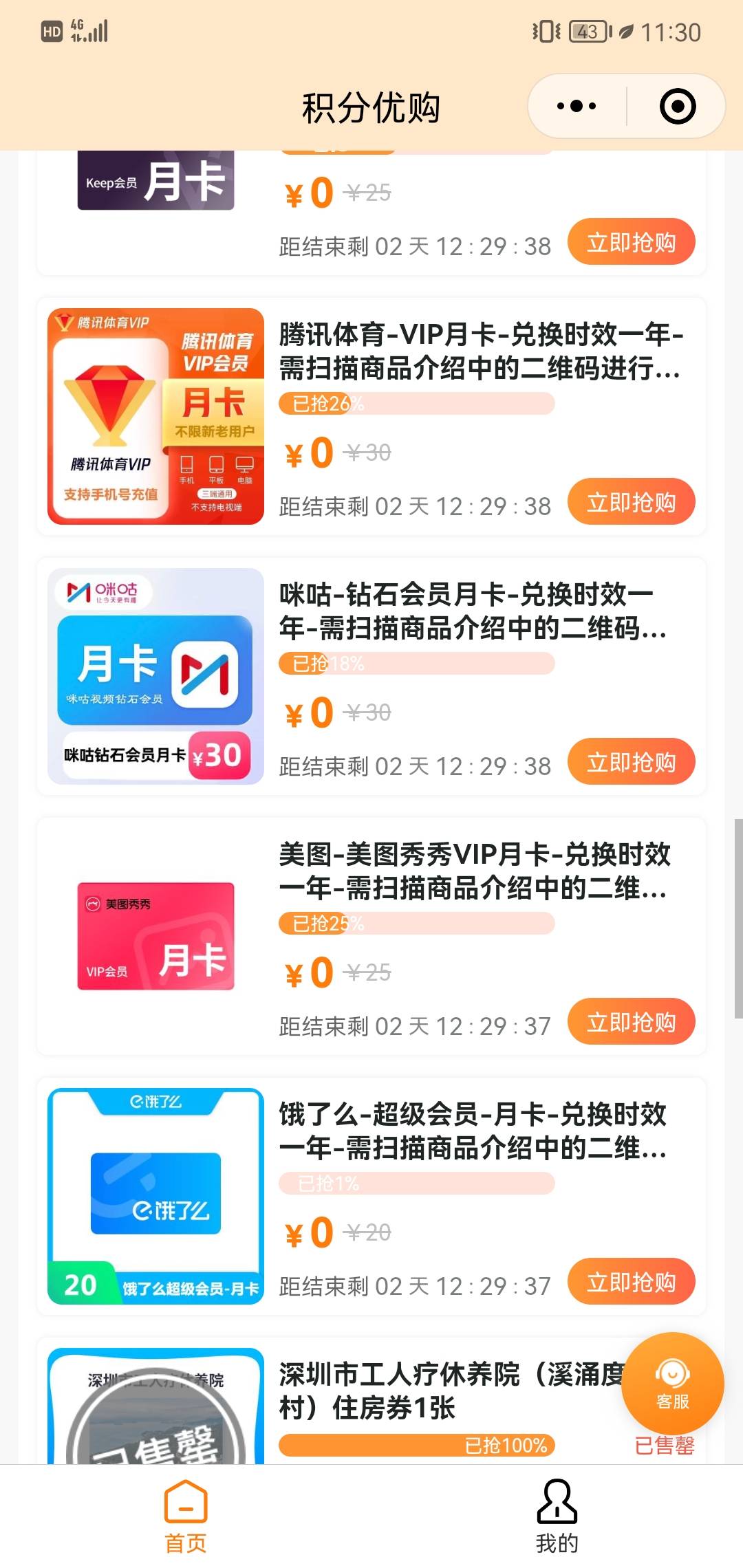 哪个可以出



38 / 作者:可爱eueu / 