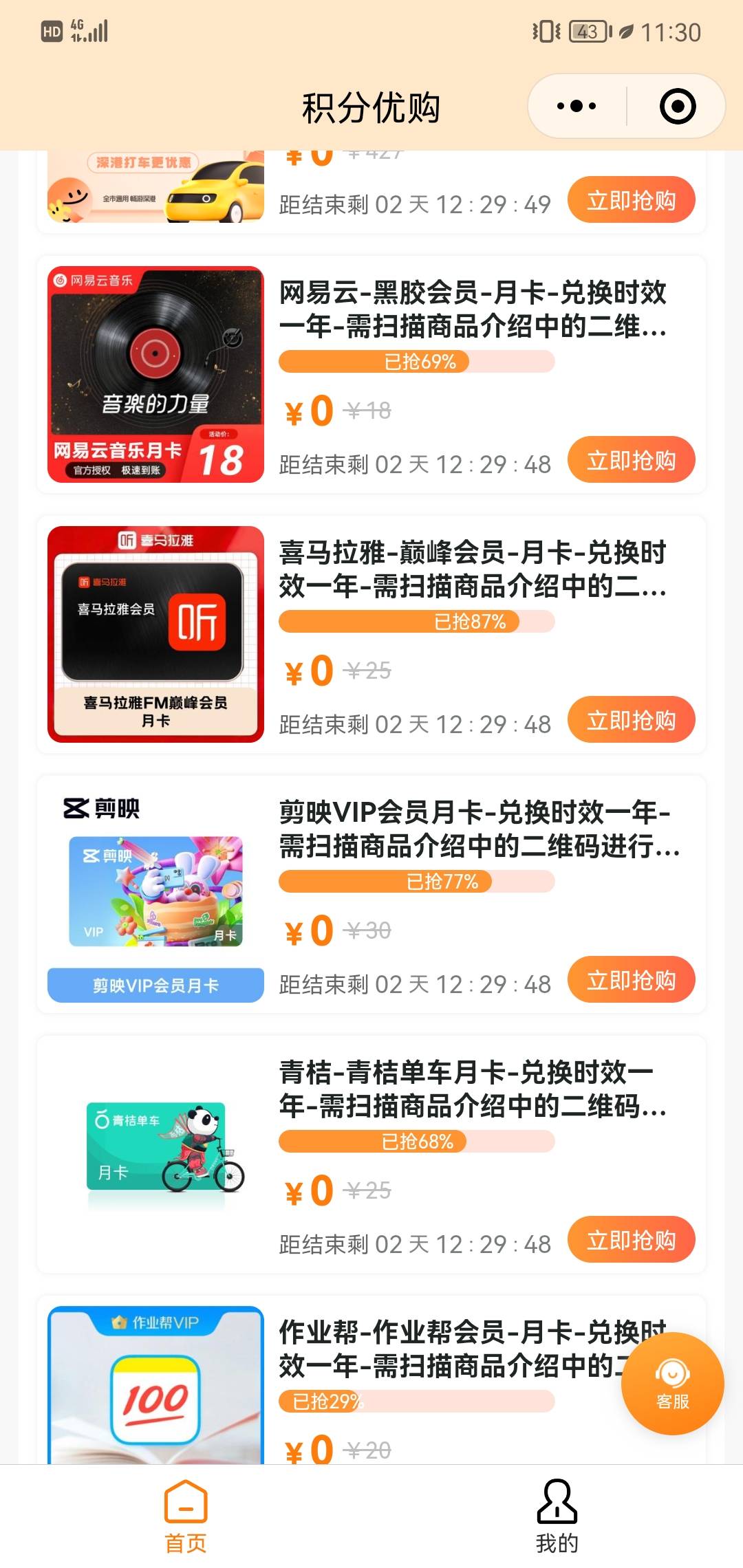 哪个可以出



35 / 作者:可爱eueu / 
