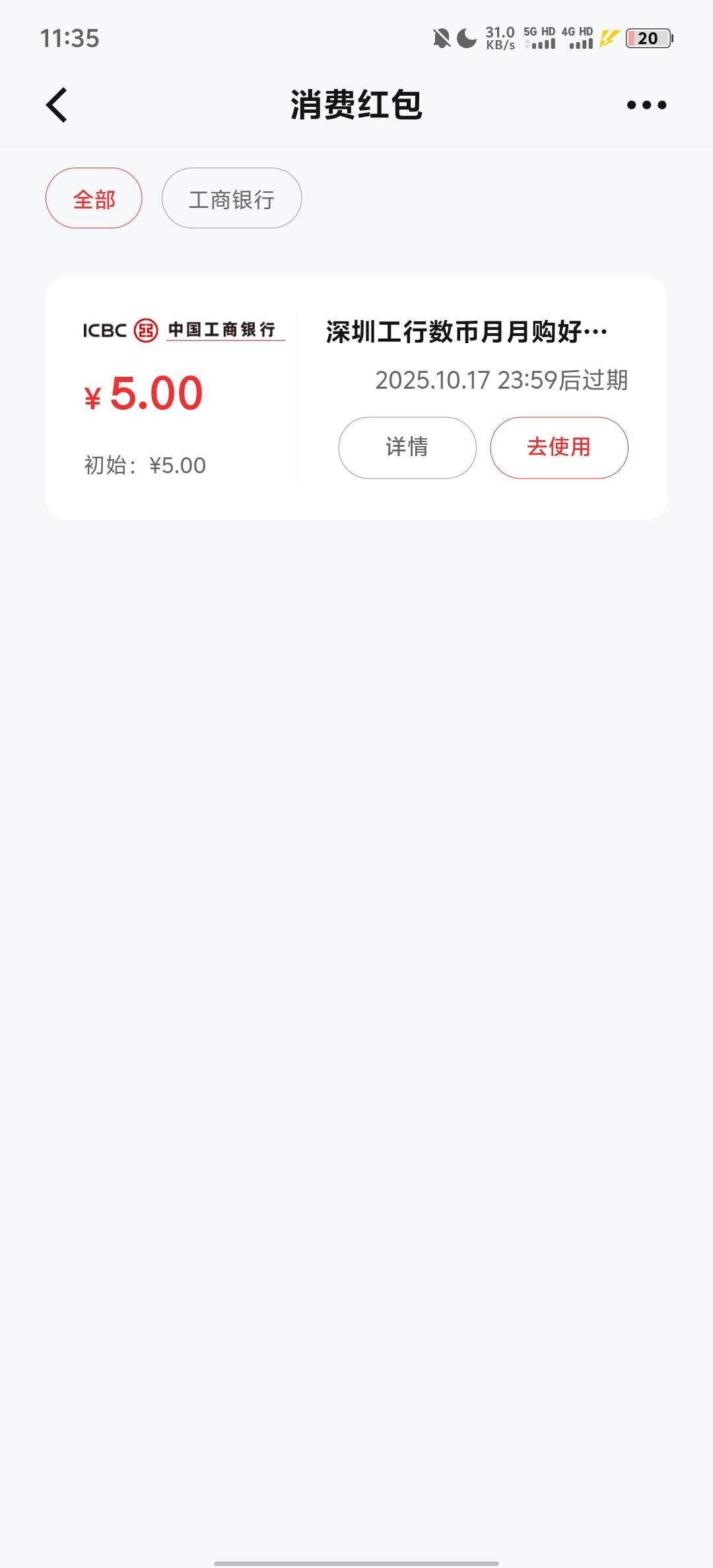 深圳工行数币，5和10都有，有收的吗

68 / 作者:麻辣锅巴 / 