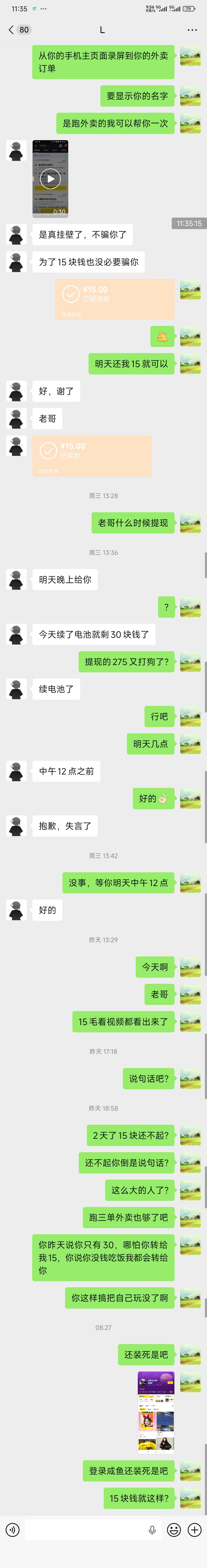 @无情无义85 还钱，挂壁老狗，一句话都不能信。饿死都活该，爹妈亲戚朋友都骗完了，活31 / 作者:织金发糕 / 