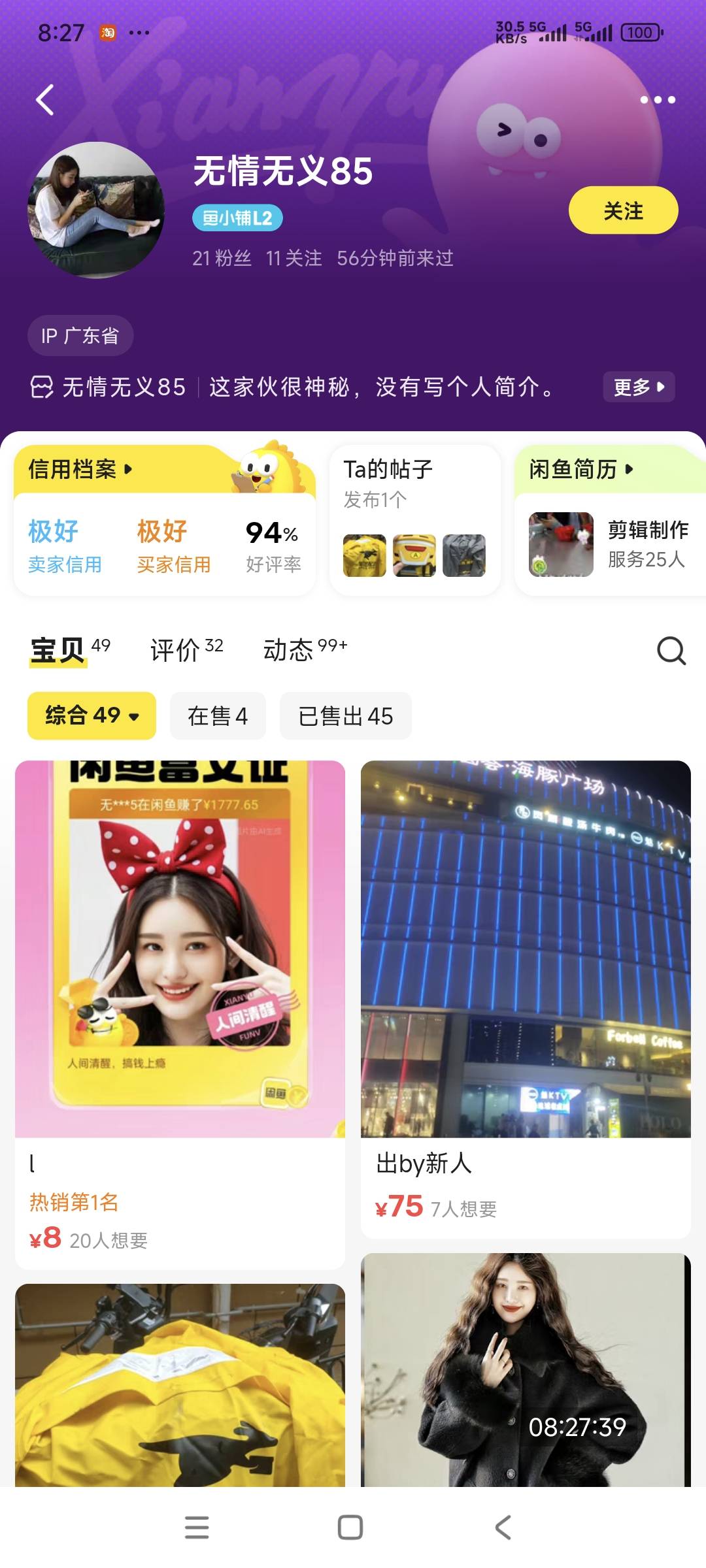 @无情无义85 还钱，挂壁老狗，一句话都不能信。饿死都活该，爹妈亲戚朋友都骗完了，活43 / 作者:织金发糕 / 