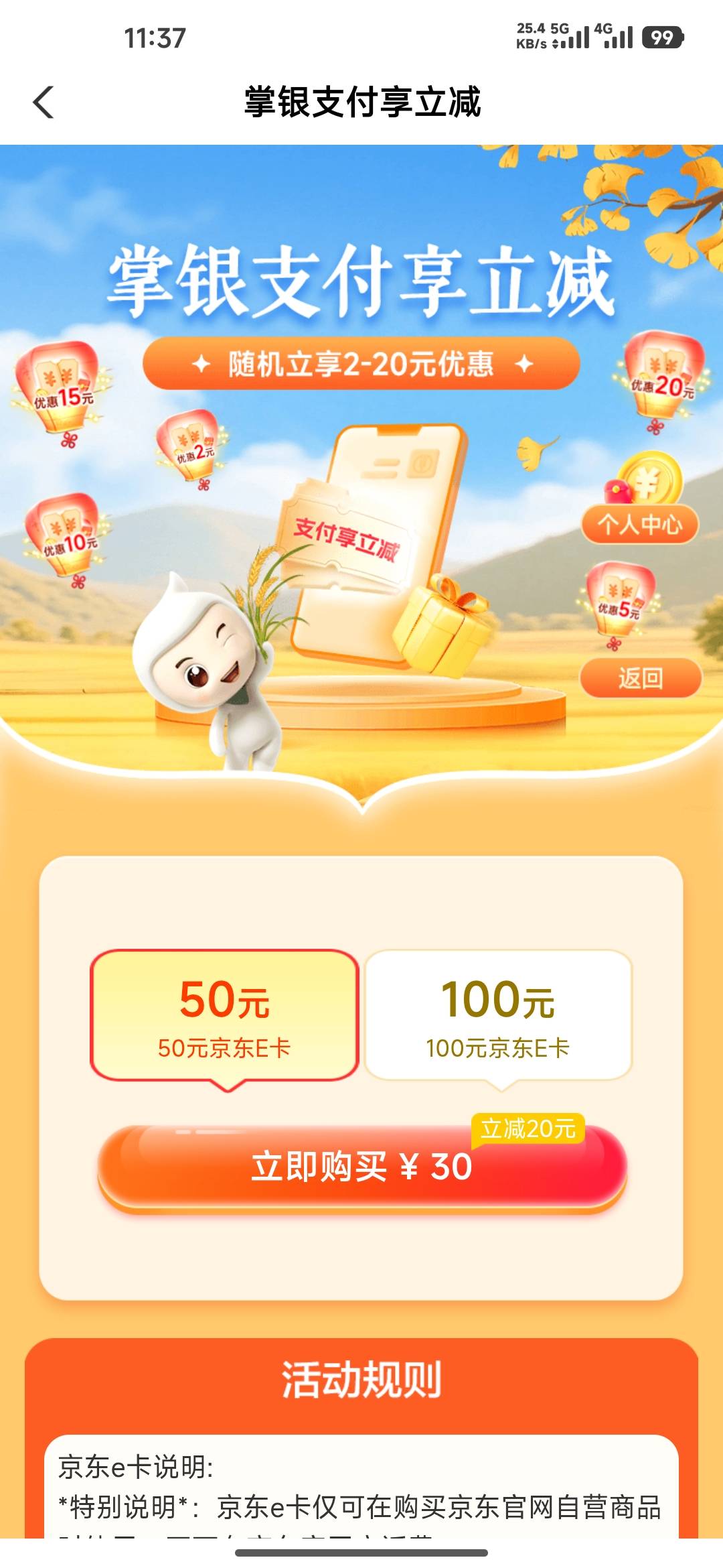 终于减20了，拿下e卡

46 / 作者:成功叽叽咕咕 / 