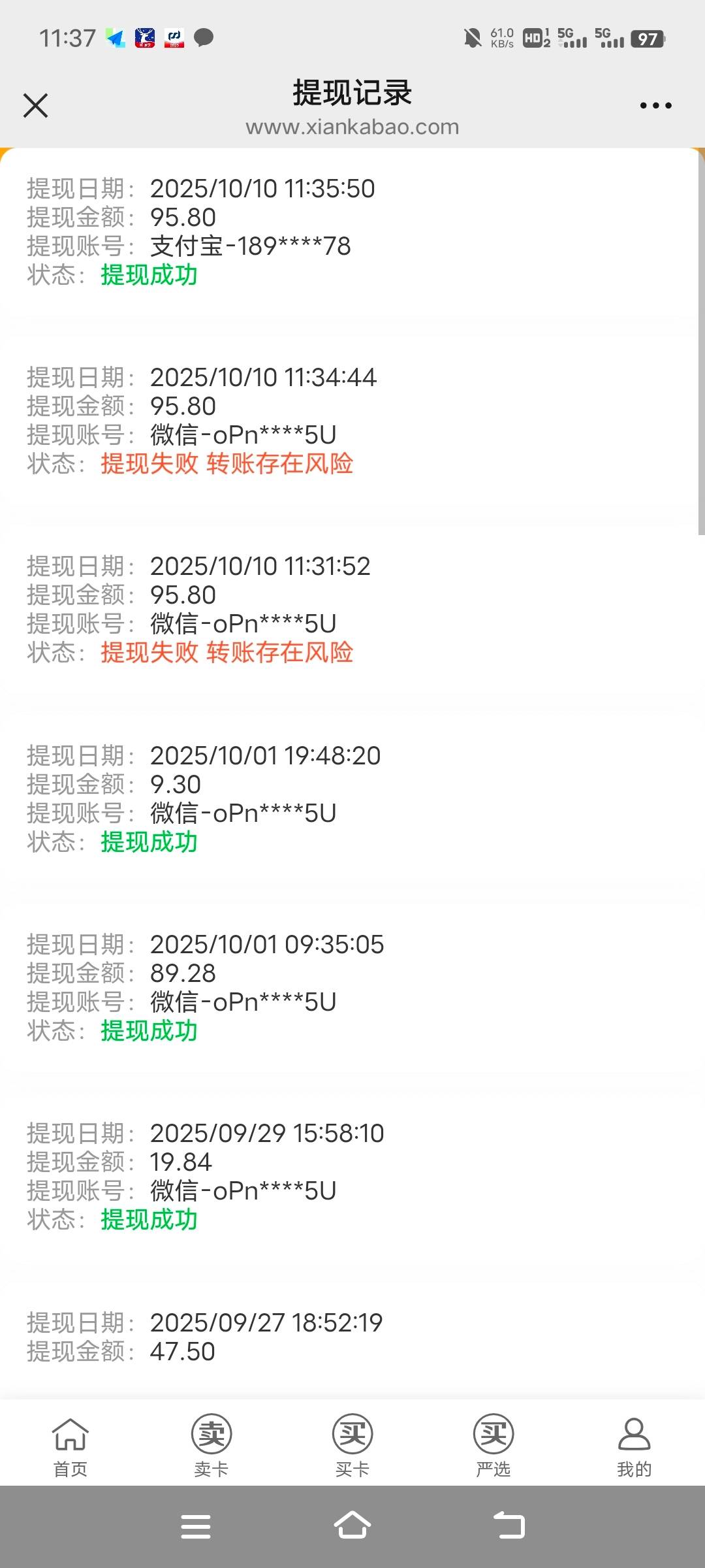 闲卡宝现在不要微信提现，现在微信渠道在维护，提现就原路退回了，用支付宝渠道提

35 / 作者:xzxz2019 / 
