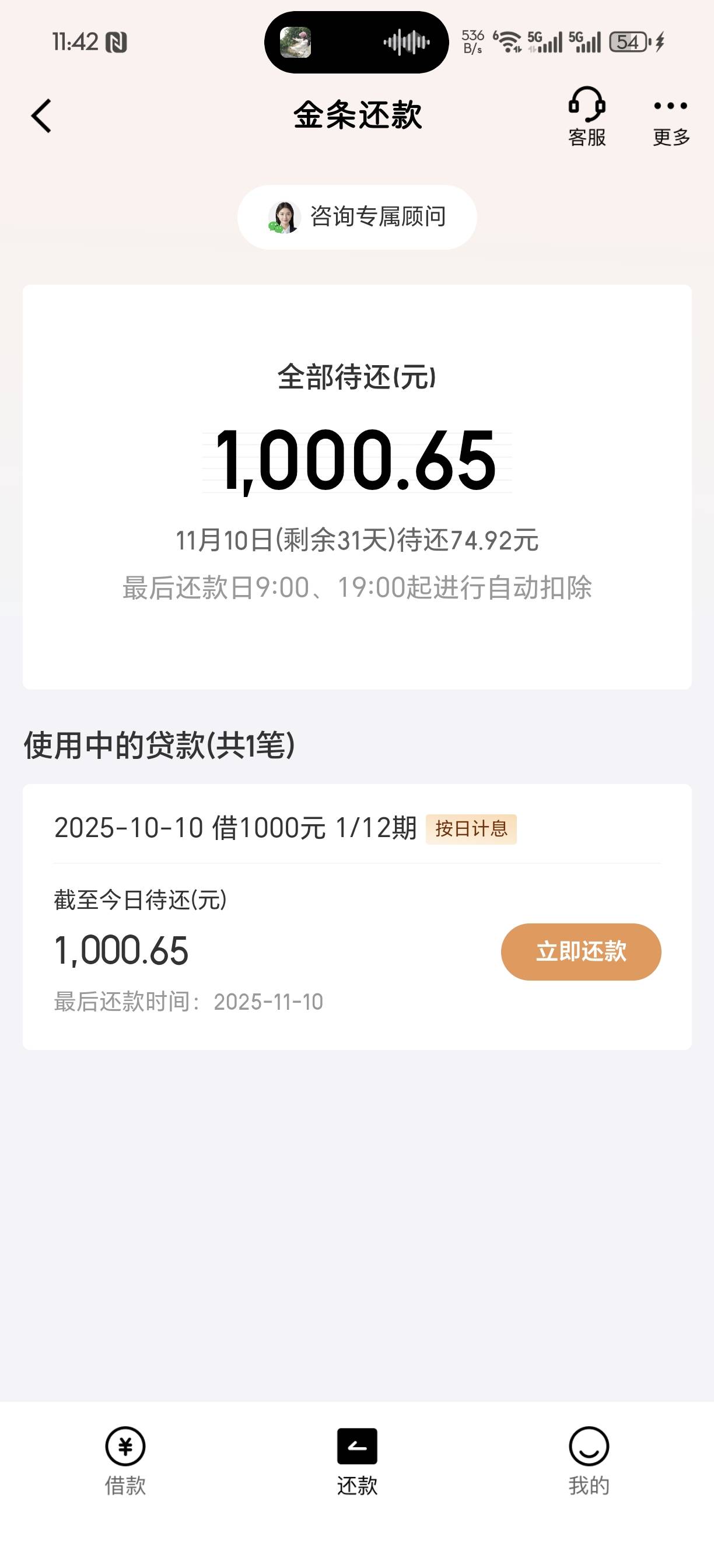 不知道是不是金条有水，前几天刚还完金条最后一期然后降额套路。今天华为钱包随便申请14 / 作者:Wl9ii / 