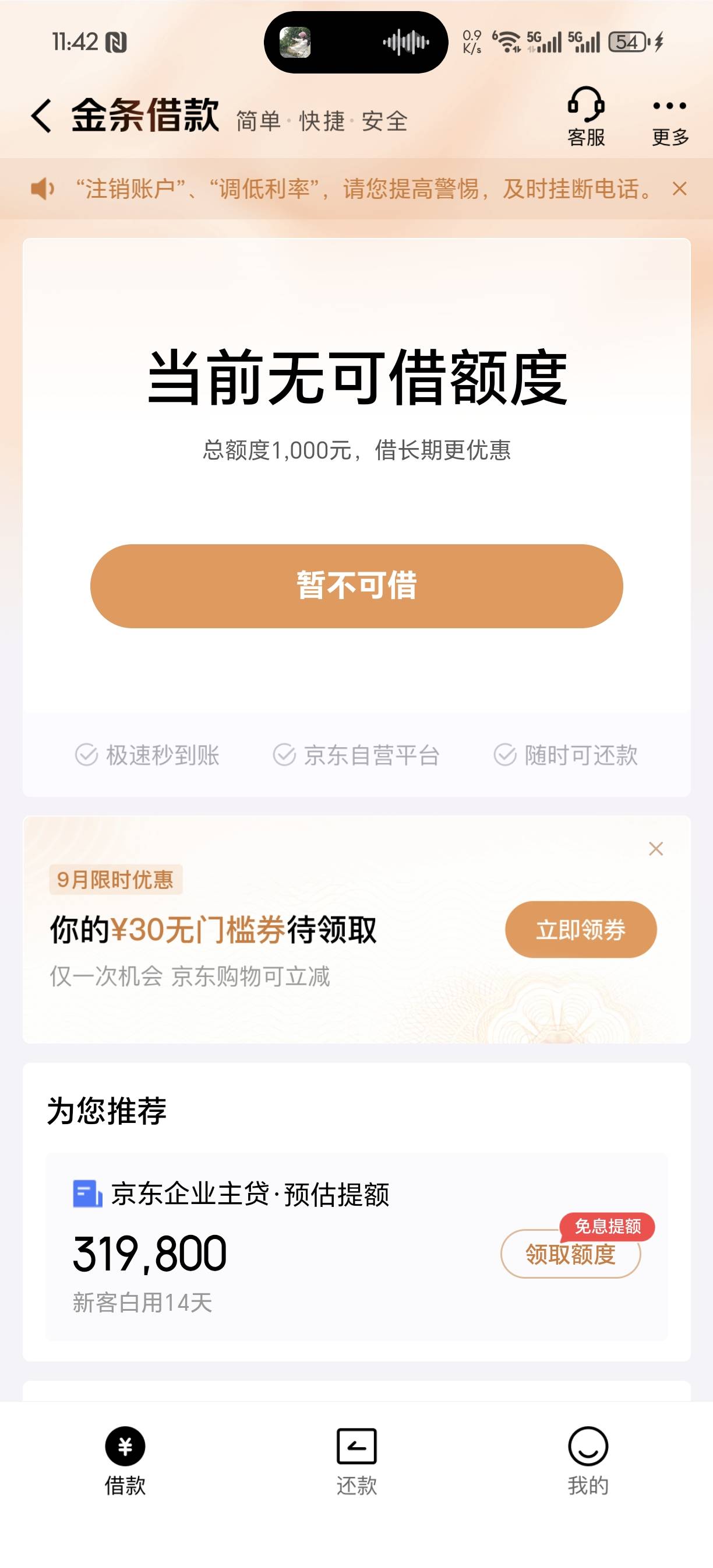 不知道是不是金条有水，前几天刚还完金条最后一期然后降额套路。今天华为钱包随便申请66 / 作者:Wl9ii / 