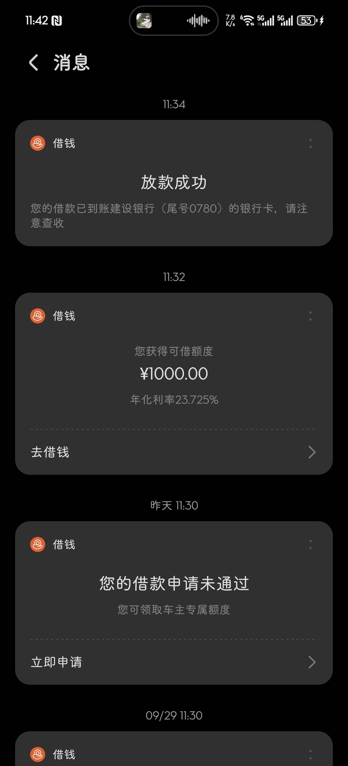 不知道是不是金条有水，前几天刚还完金条最后一期然后降额套路。今天华为钱包随便申请74 / 作者:Wl9ii / 