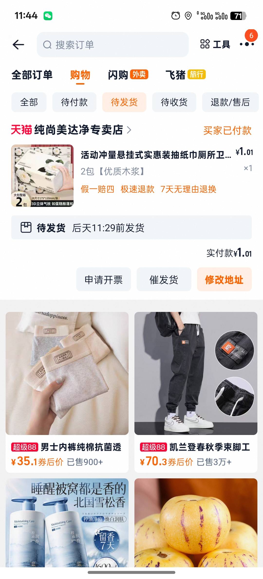 1r漫花抽纸两大包
速度 复制打开
1( GmV8fZz9qmP(// CA1501
宿舍里缺纸的去买
多号，70 / 作者:小无忧 / 