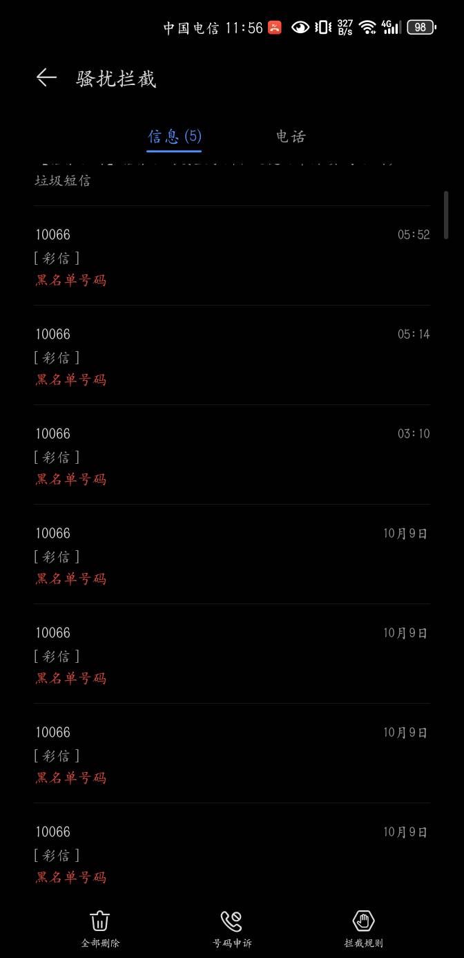 这个是那个平台的一直发短信

66 / 作者:千八八 / 