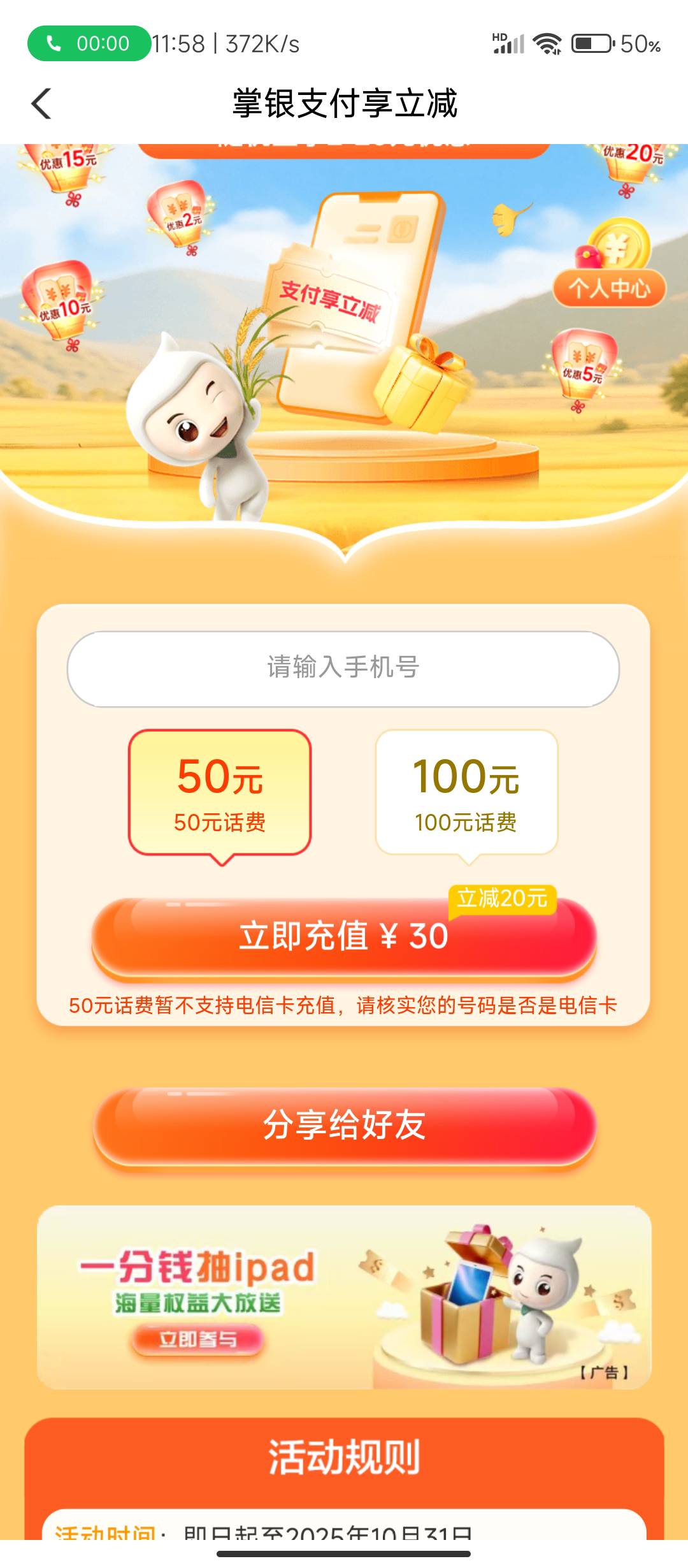 为啥我只有话费，怎么没有e卡

58 / 作者:19540240180 / 