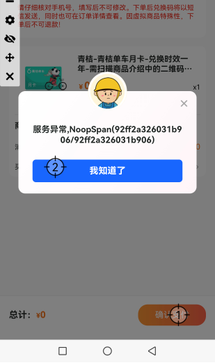 天塌了，二小时还没抢到

12 / 作者:jjdnkios / 