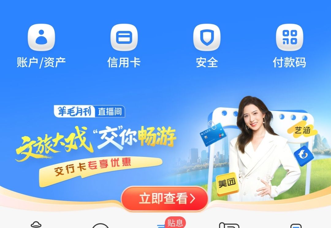 交行app首页横幅进 直播福袋人人1

92 / 作者:铁马入梦 / 