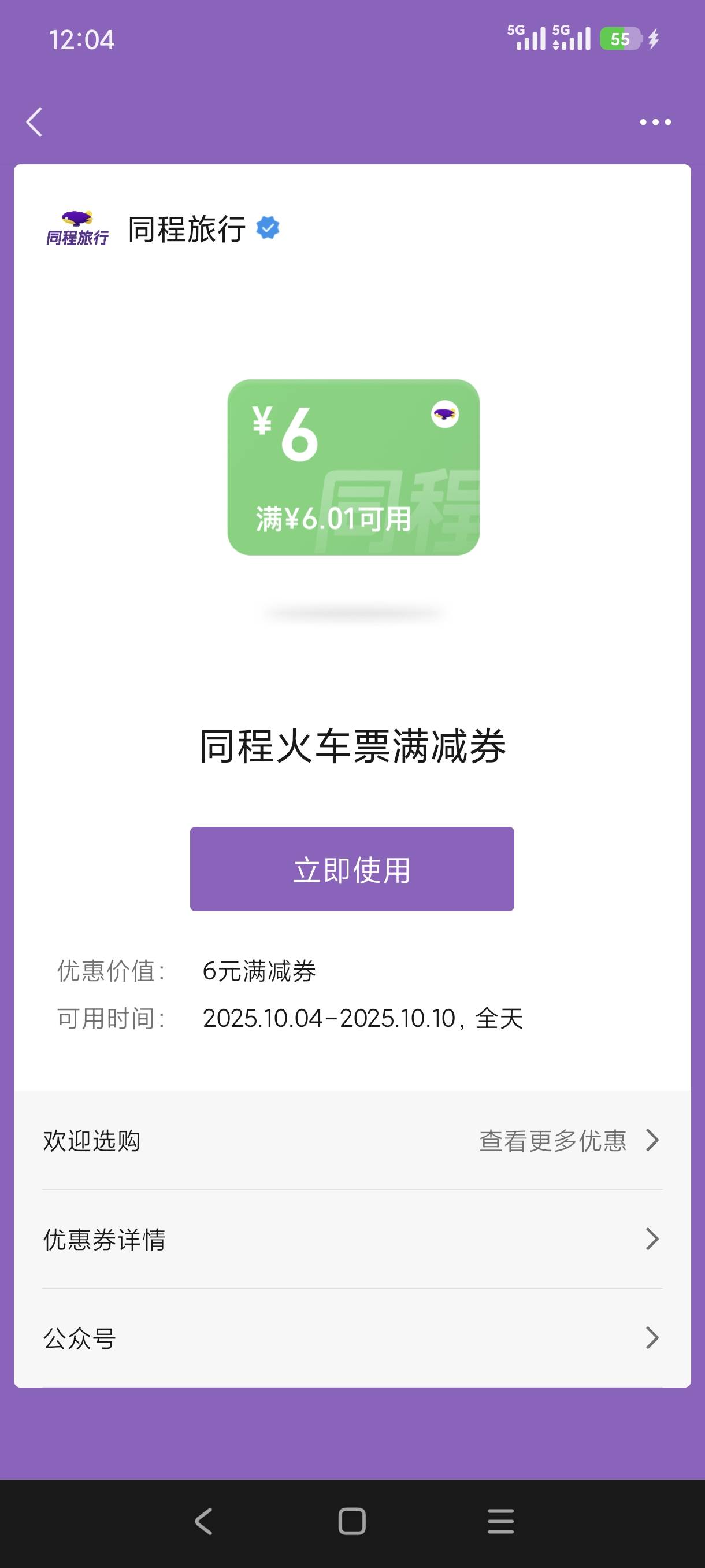 5.5出，只有一张我，手慢无，直接留不要墨迹。

51 / 作者:钢筋工512 / 
