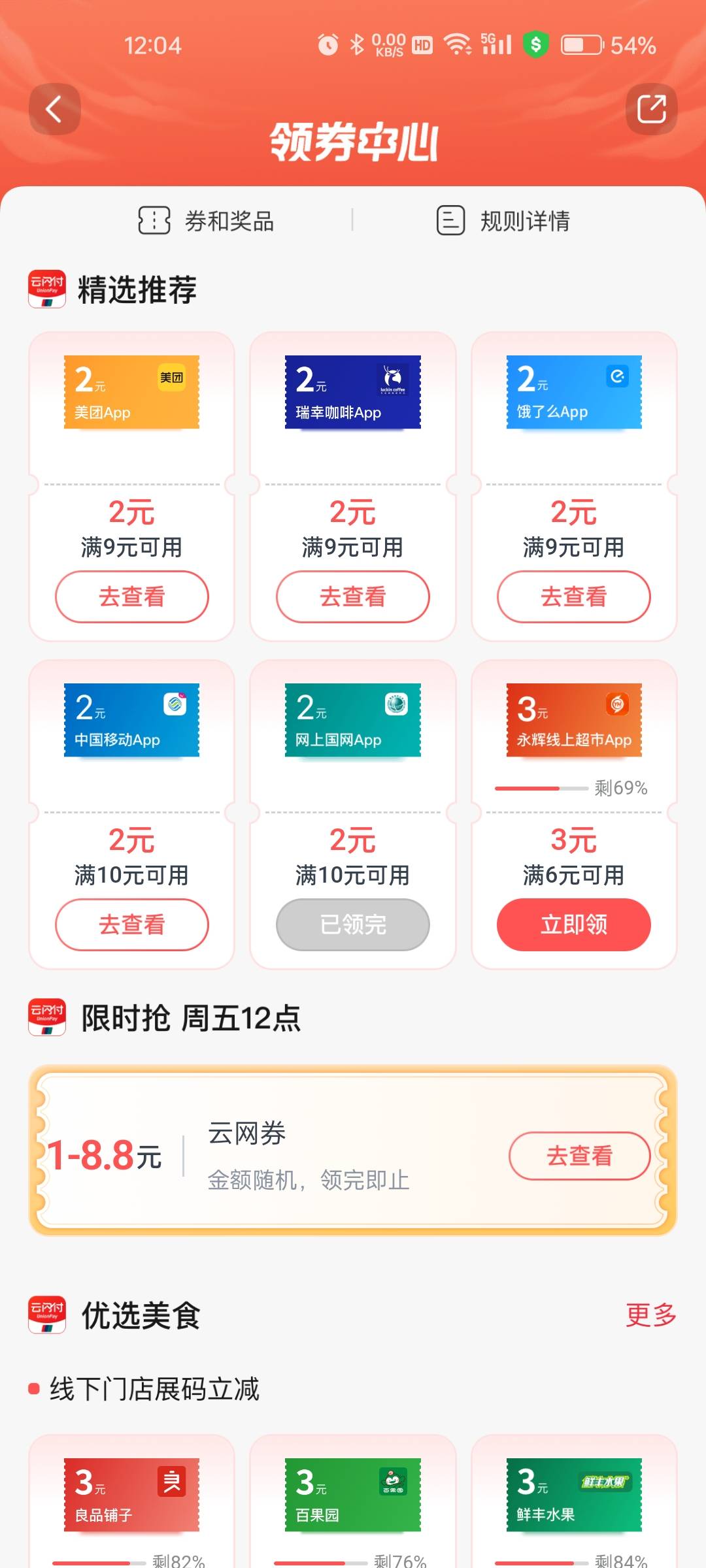 交通领券中心昨天领了的今天还可以领

67 / 作者:少年包黑炭 / 