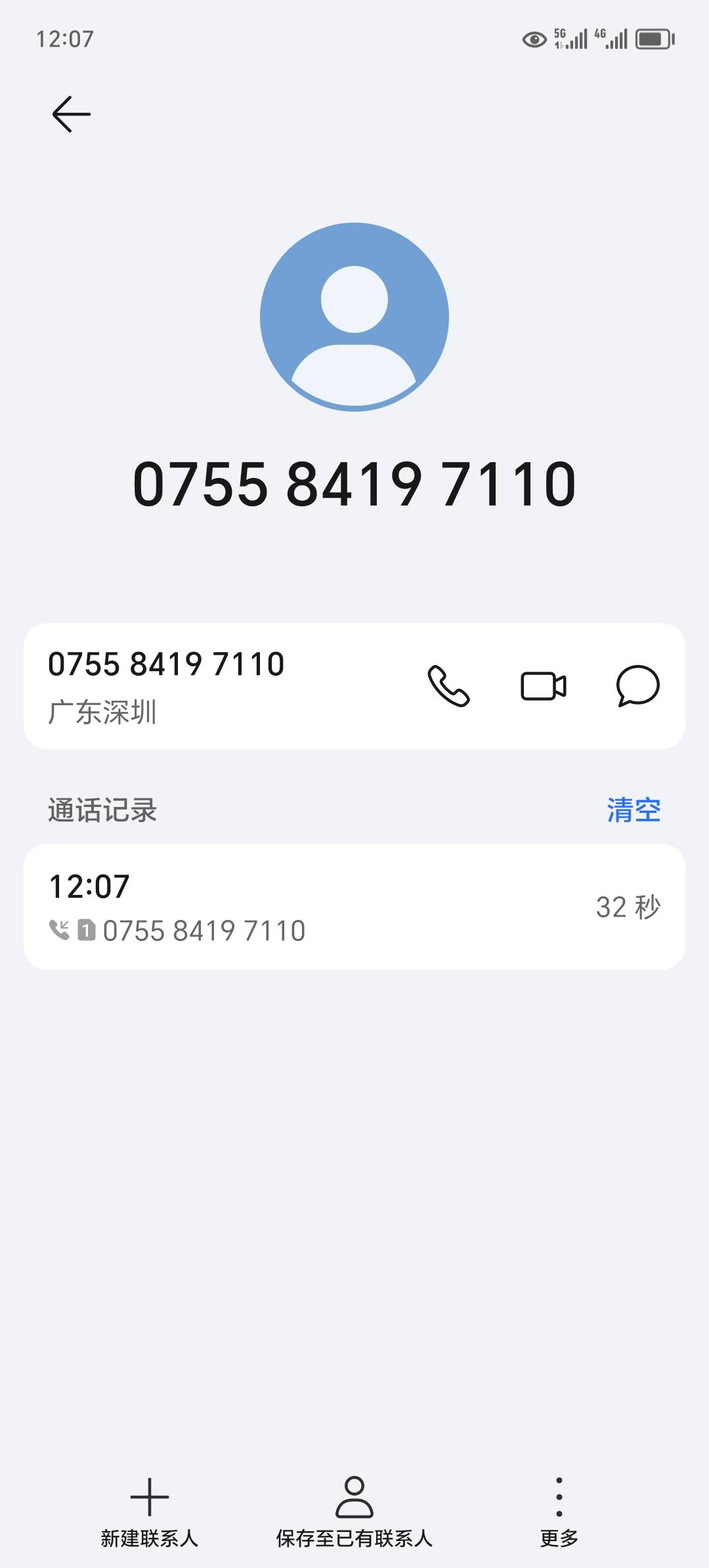 后面带110的，叫我去自首

17 / 作者:东莞宵边大神 / 