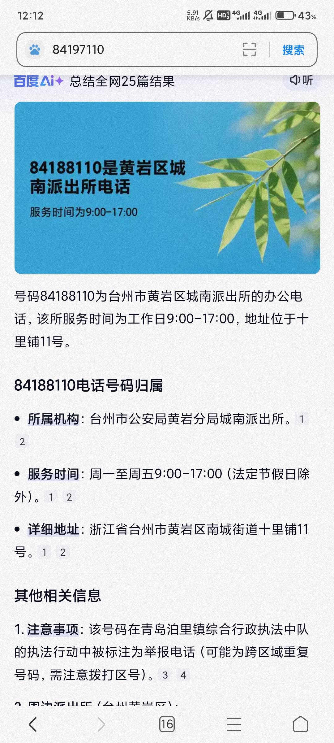 后面带110的，叫我去自首

5 / 作者:正方形打野 / 