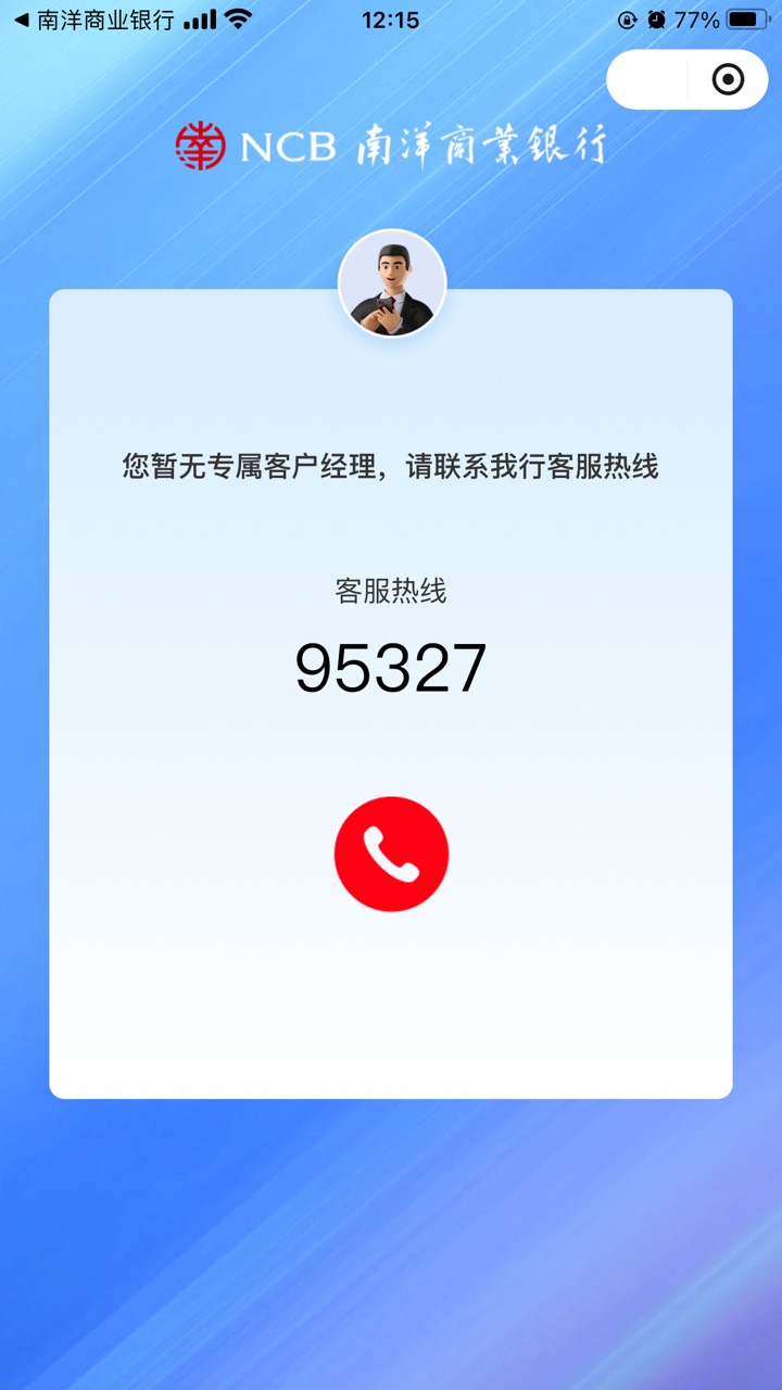 人人都有，【南商中国】尊敬的客户您好，即日起添加您的客户经理为微信好友，可获赠1069 / 作者:ㅅㄴㅈㅎ / 
