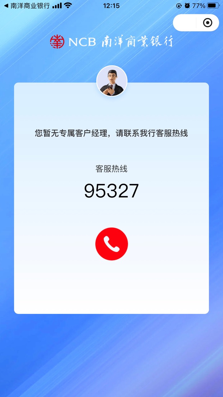 南洋银行加客户经理10毛，也就是那个南商
33 / 作者:ㅅㄴㅈㅎ / 