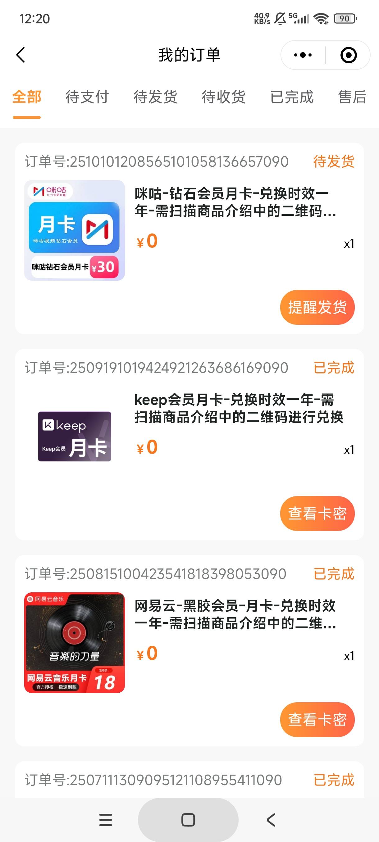 老哥们，刚才深工领的咪咕会员，充值要充值码，是要等它发短信吗


84 / 作者:库里.斯蒂亚诺 / 